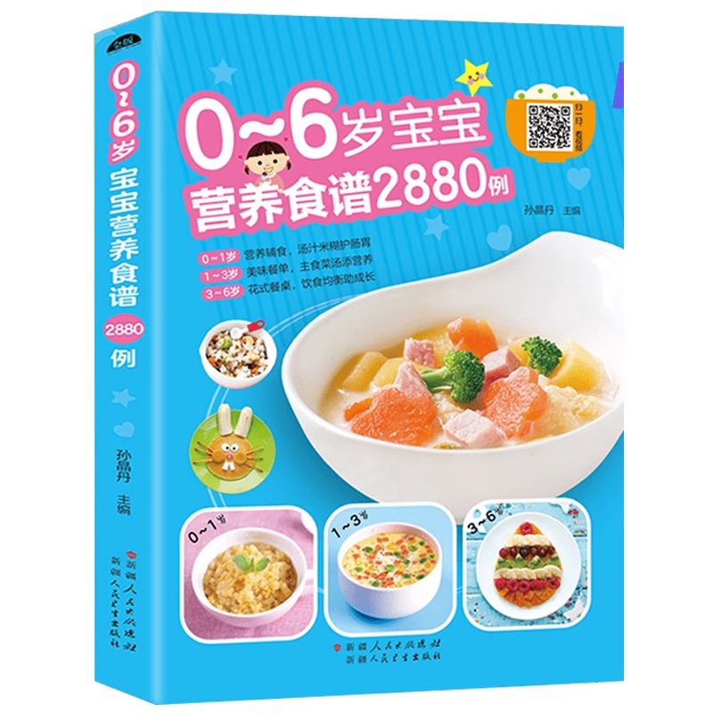Recettes nutritionnelles pour  - Baby Food Recipe Book avis et prix